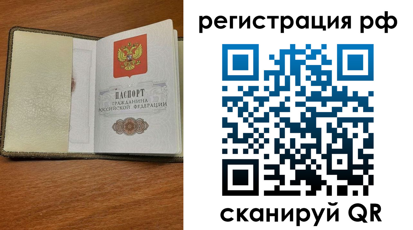 прописка для кредита в Наро-Фоминске