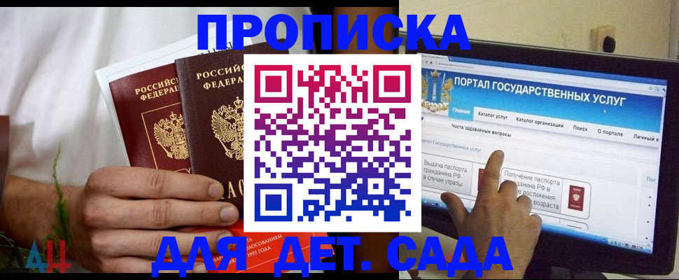 регистрация в Наро-Фоминске