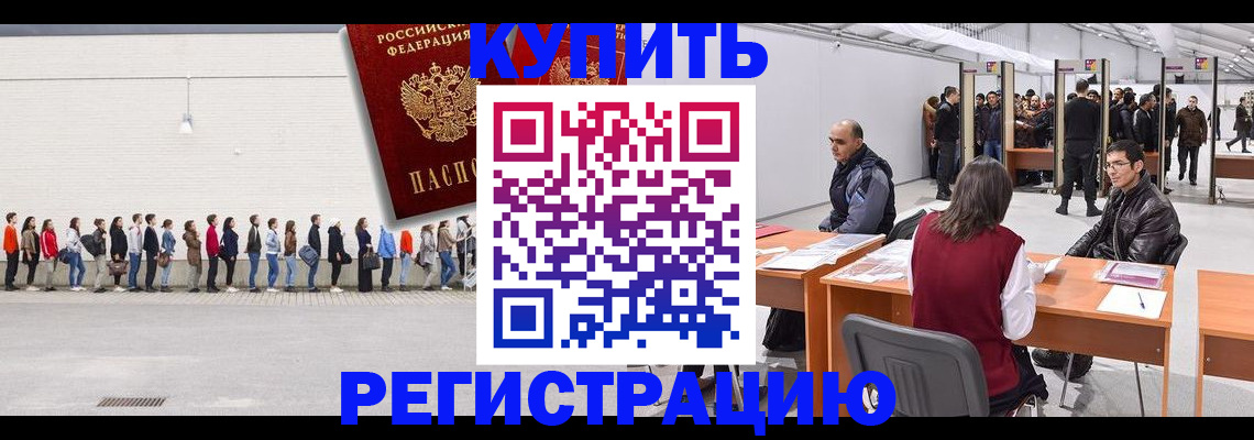 временная регистрация госуслуги в Наро-Фоминске